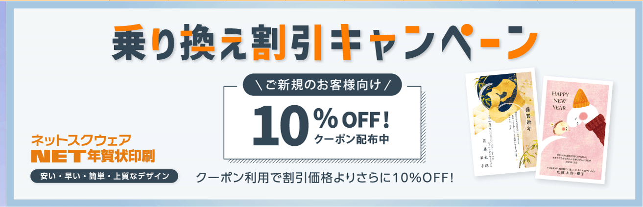 年賀状印刷のネットスクウェア｜2025年・巳年・令和七年-11-11-2024_11_17_AM